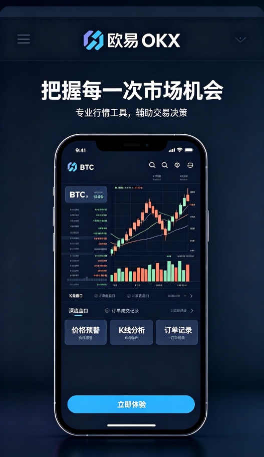 欧交易所app结尾配图
